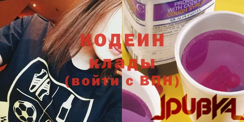 наркошоп  Малая Вишера  Кодеиновый сироп Lean Purple Drank 