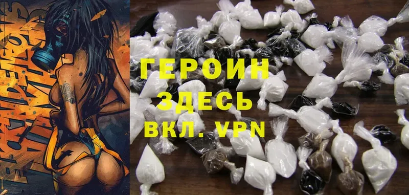 Героин Heroin  Малая Вишера 