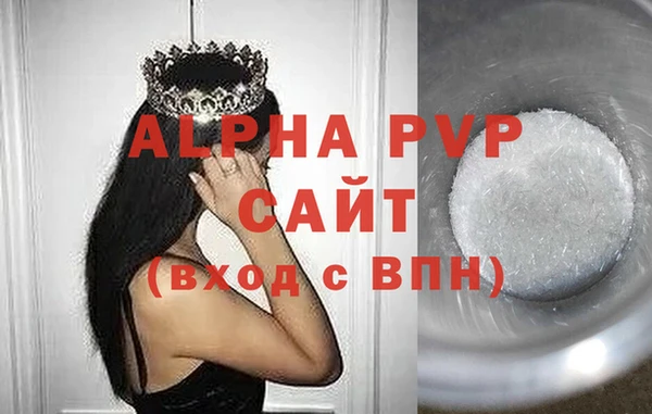 ALPHA-PVP Балахна