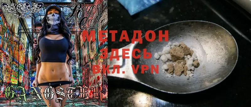 mega как войти  Малая Вишера  МЕТАДОН methadone  где продают наркотики 