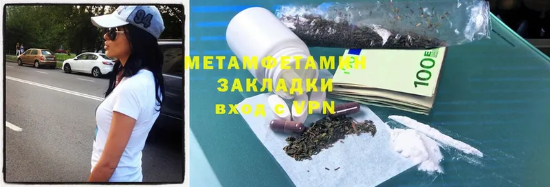 Первитин Methamphetamine  Малая Вишера 