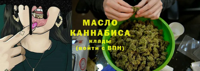 нарко площадка как зайти  MEGA как войти  ТГК THC oil  Малая Вишера  хочу  