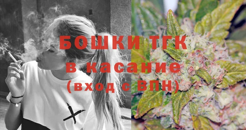 Каннабис THC 21%  Малая Вишера 